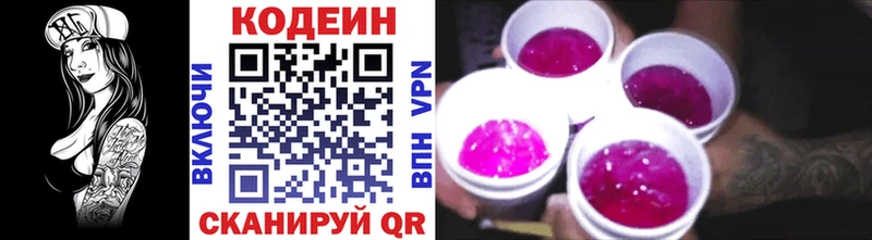 как найти   кракен онион  Кодеин Purple Drank  Серов 