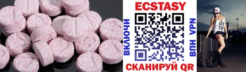 Ecstasy круглые  Серов 