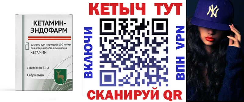 Кетамин ketamine  Серов 