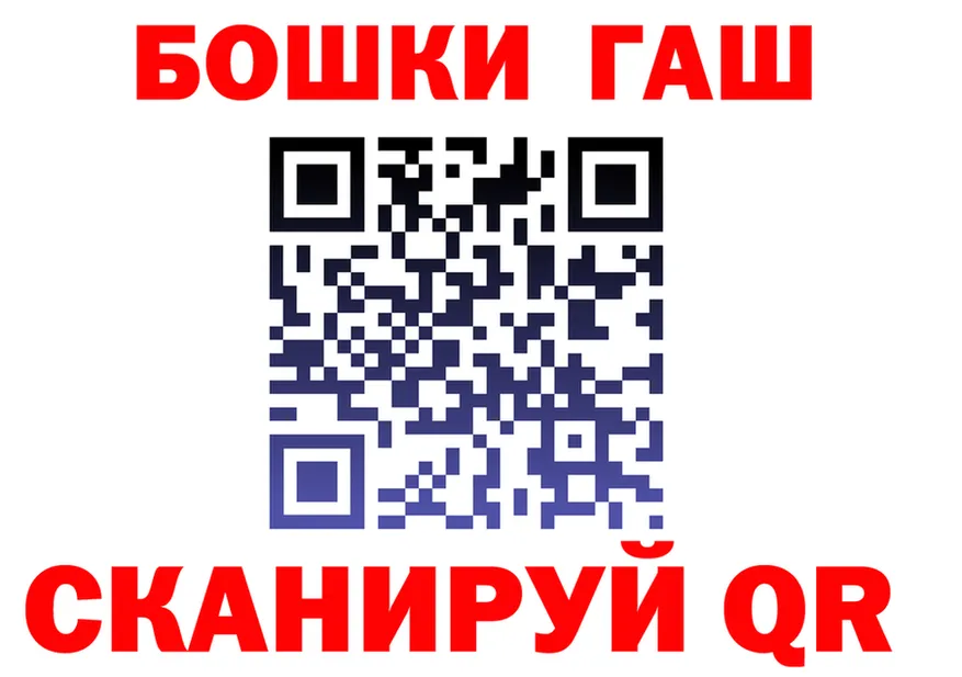 ГАШ гарик tor дарк нет ссылка на мегу Серов